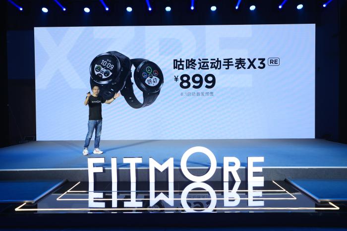咕咚发布家庭健身子品牌fitmore 推出智能跑步盒子2.0等新品