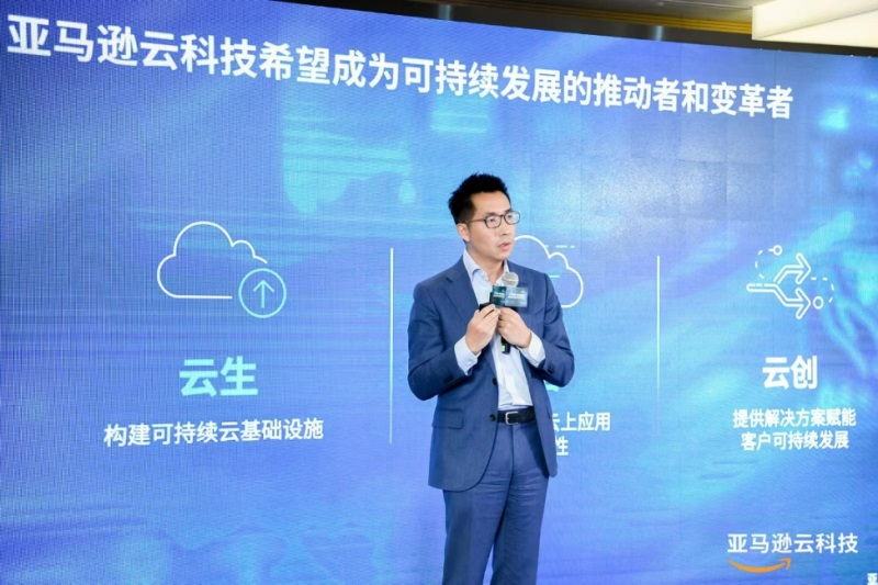 亚马逊云科技：将从“云生、云治、云创”三大方面持续创新赋能客户