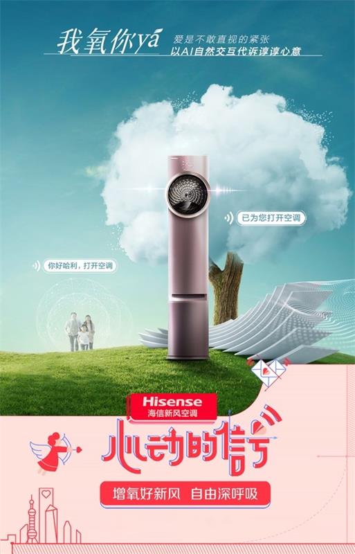 由海信新风空调赞助 这档节目播放量居然破21亿！