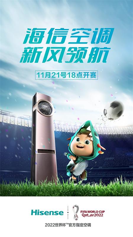 由海信新风空调赞助 这档节目播放量居然破21亿！