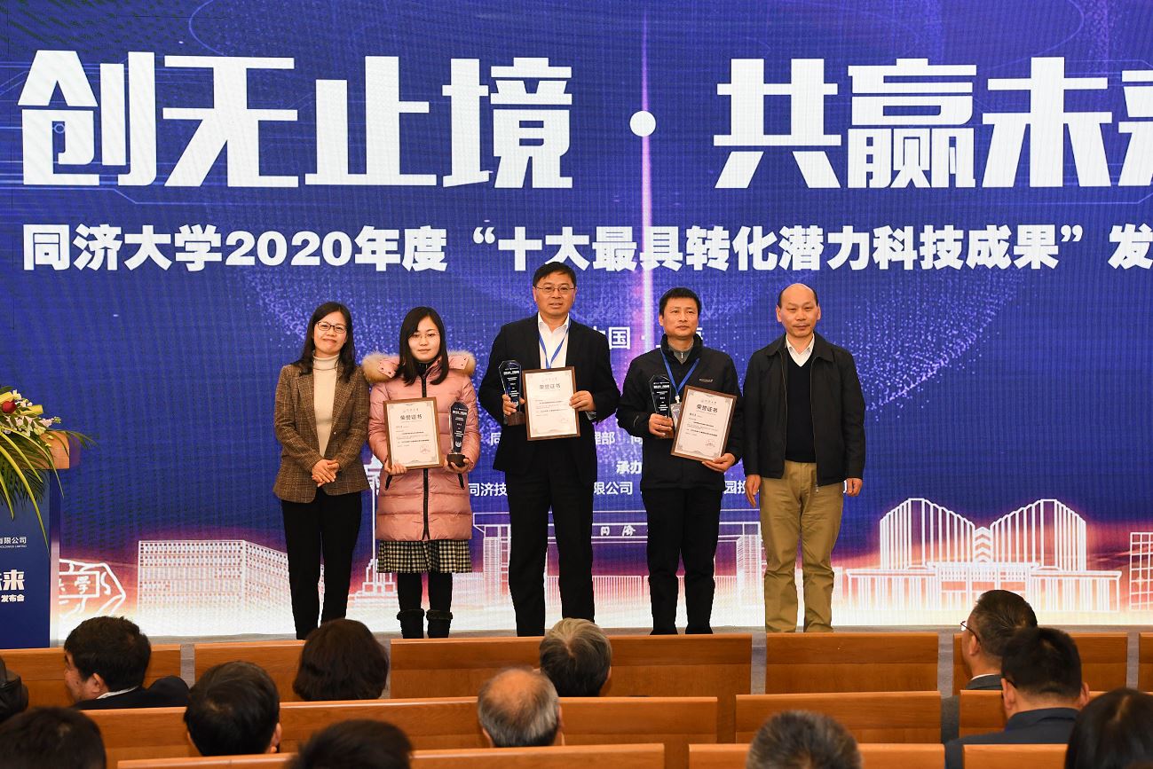 2020年度十大最具转化潜力科技成果
