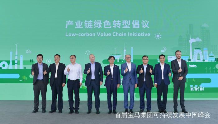 首届宝马可持续发展中国峰会召开 高乐：技术创新驱动绿色转型，全产业链协作低碳发展