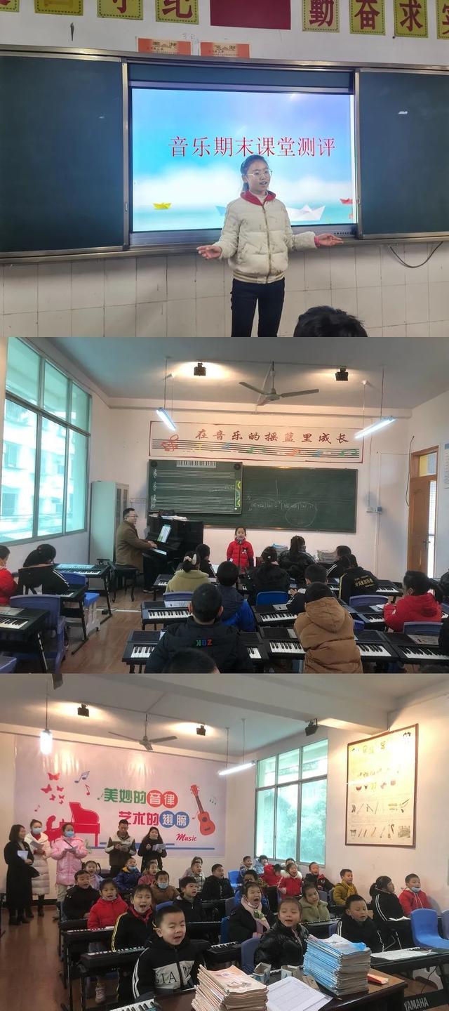 注重学生艺体测评，提升学生综合素质——阆中市城东小学校开展艺体综合素质测评