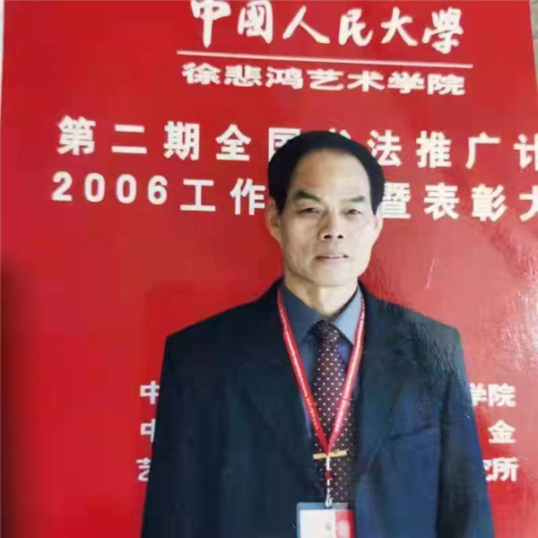 书法教育名家---刘建宗