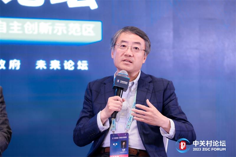 全球学者共话科学的开放与合作 2023未来科学论坛圆满落幕
