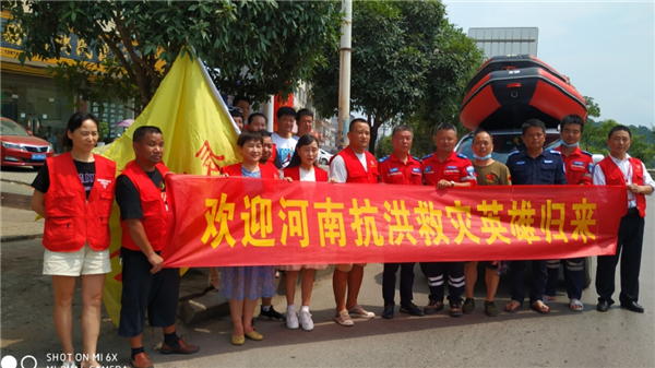 天灾无情 人间有爱——记辰溪县应急救援协会
