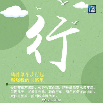 转发呼吁，少开一天车