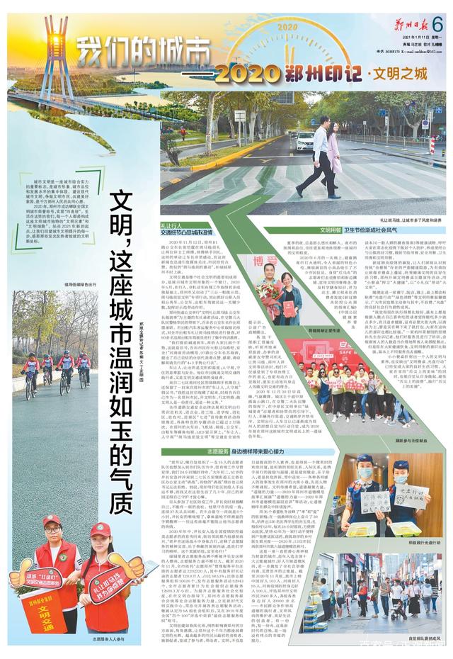 文明，这座城市温润如玉的气质