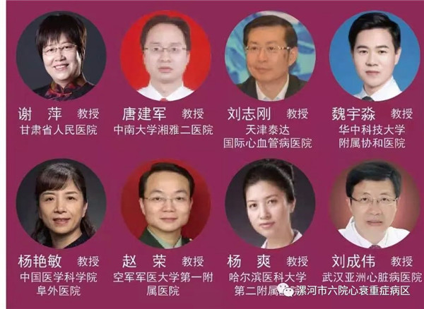 2021华中心血管病大会心脏重症论坛在河南隆重召开