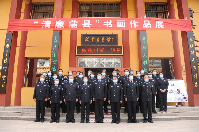 山西：【公安心向党 护航新征程】蒲县公安局开展廉政警示教育活动 筑牢廉政思想防线