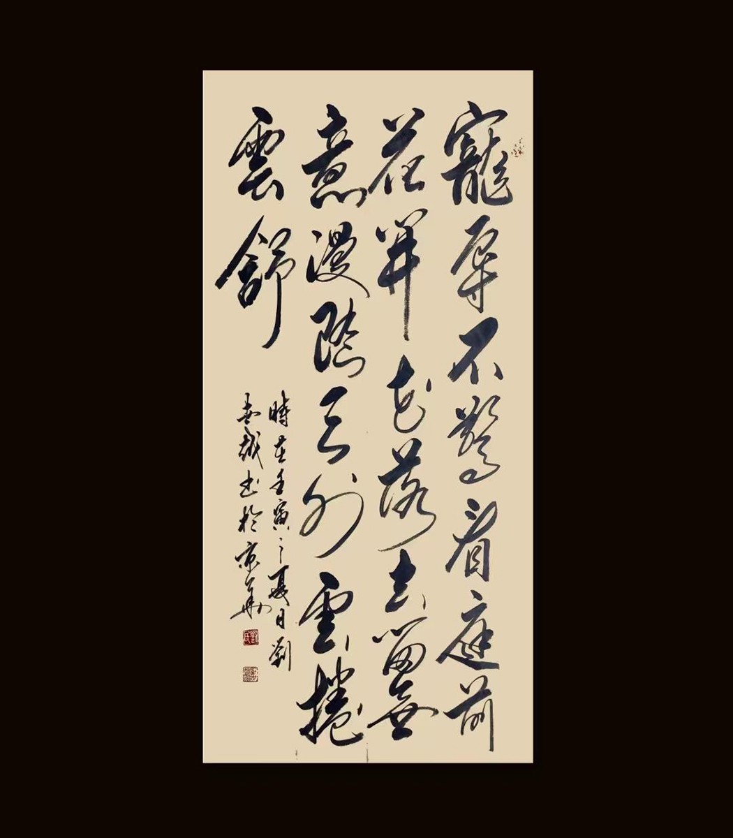 实力派书法家刘世越作品赏析