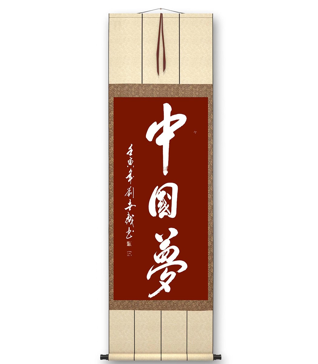 实力派书法家刘世越作品赏析