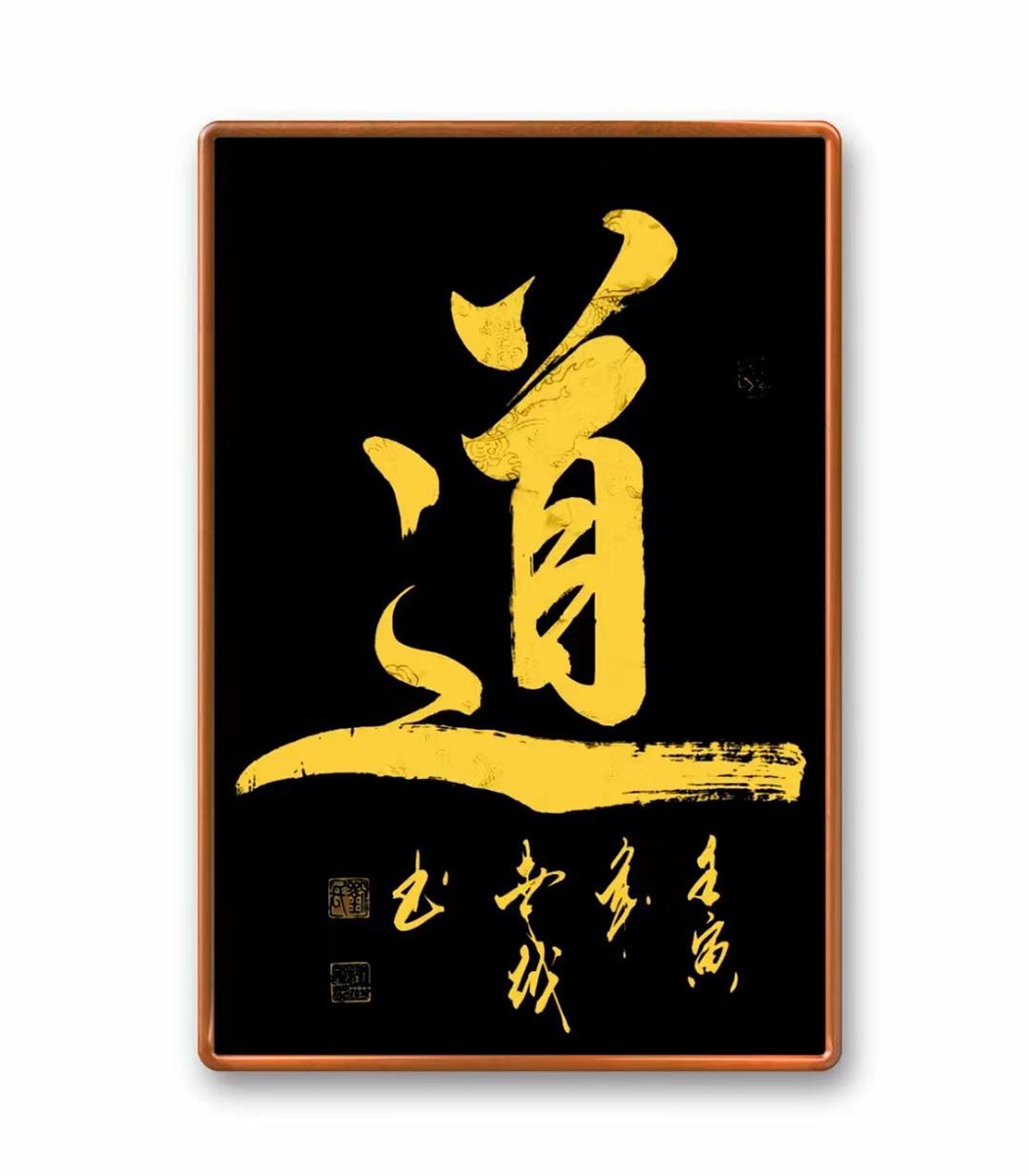 实力派书法家刘世越作品赏析