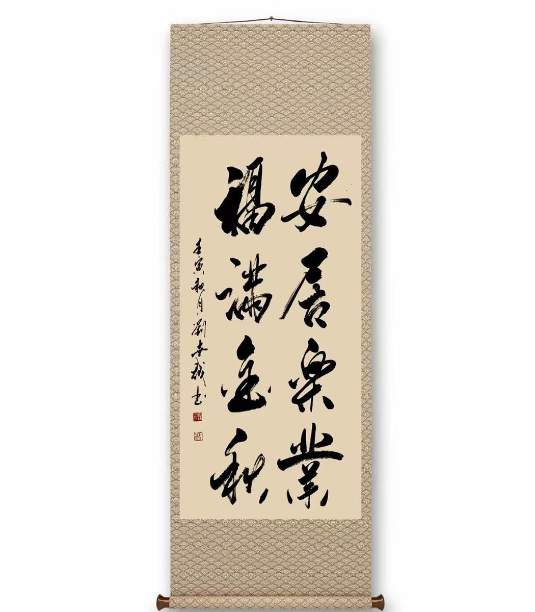 实力派书法家刘世越作品赏析