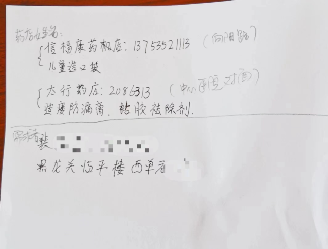 【疫情无情 人有情】 山西蒲县交警大队疫情封控期间 为群众送药上门