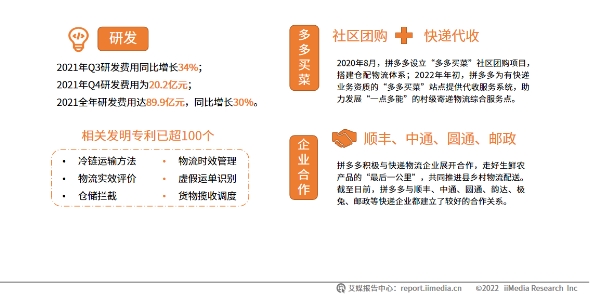 乡村数字经济高速发展，拼多多助推“数商兴农”