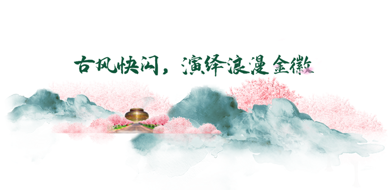云赏金徽，共鉴2022年“樱花时节 珍稀春酿”