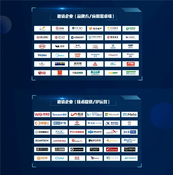 参会报名通道已开启，2022年中国虚拟人产业峰会即将在穗举办