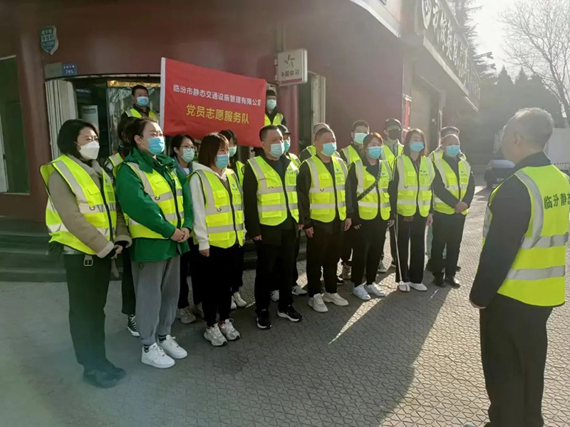 山西临汾市静态公司开展学雷锋志愿服务主题党日活动