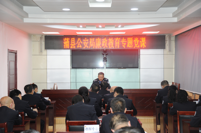 山西：【公安心向党 护航新征程】蒲县公安局开展“一把手”讲廉政教育专题党课活动