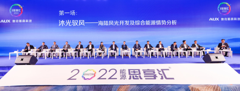 零碳智慧园区怎么建？能源思享汇给出港华答案