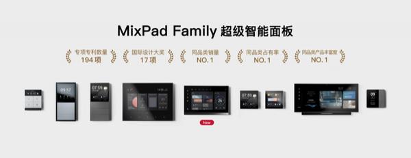 欧瑞博发布 7 寸家居智能语音屏，兼容全新 matter 协议生态