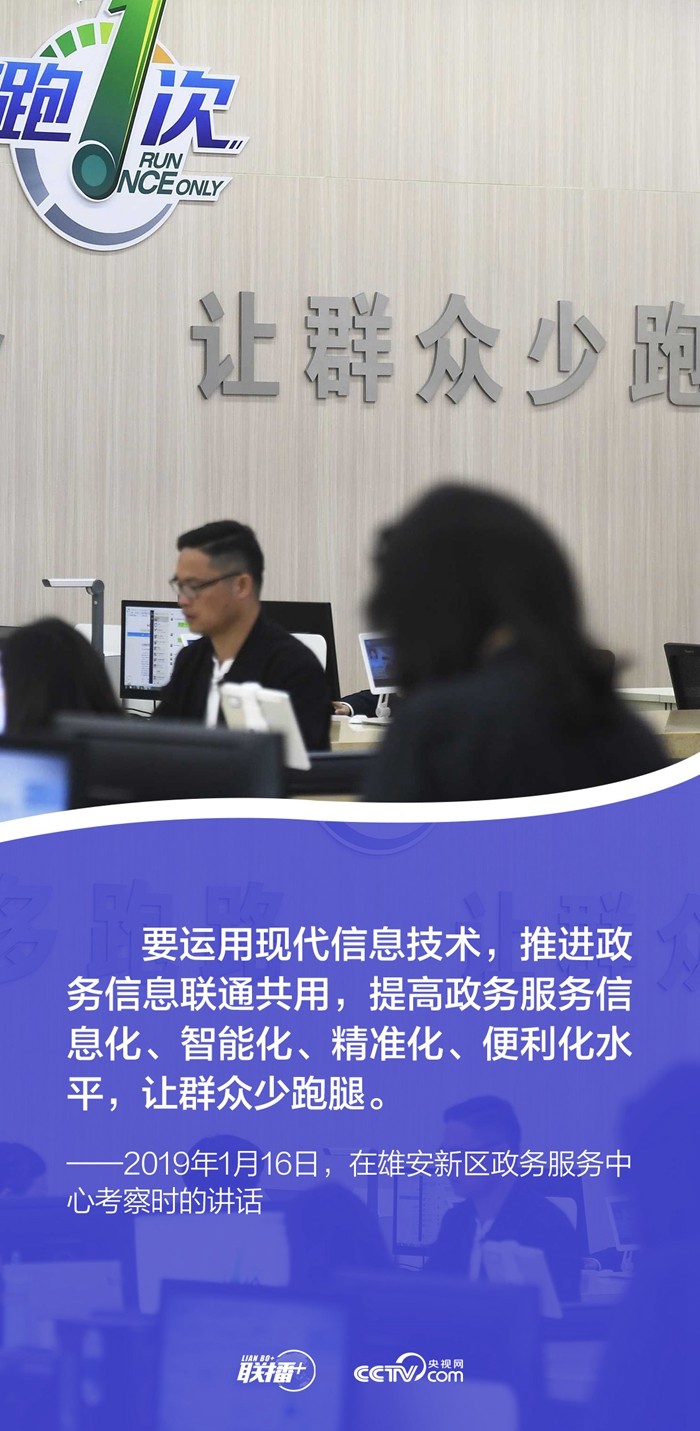 联播 ｜发展网信事业 总书记强调要更好造福人民