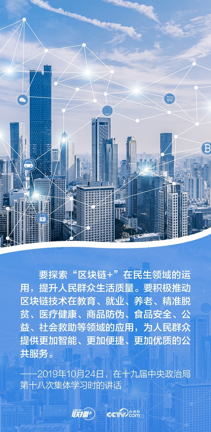 联播 ｜发展网信事业 总书记强调要更好造福人民
