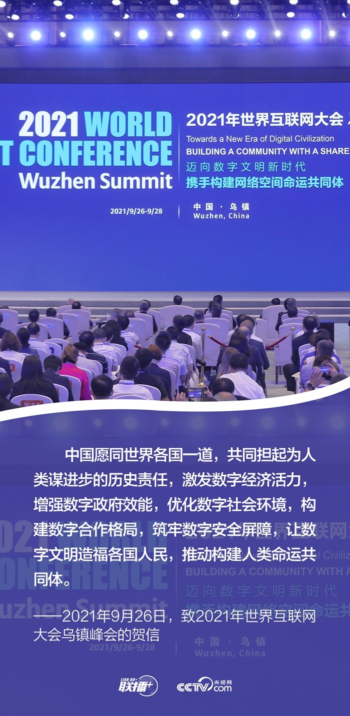 联播 ｜发展网信事业 总书记强调要更好造福人民