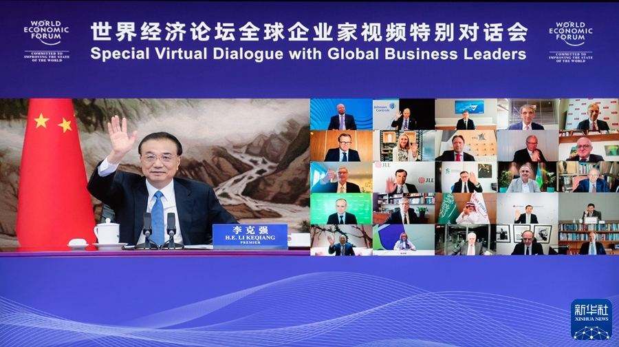 李克强出席世界经济论坛全球企业家特别对话会