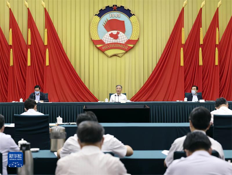 汪洋主持召开全国政协主席会议