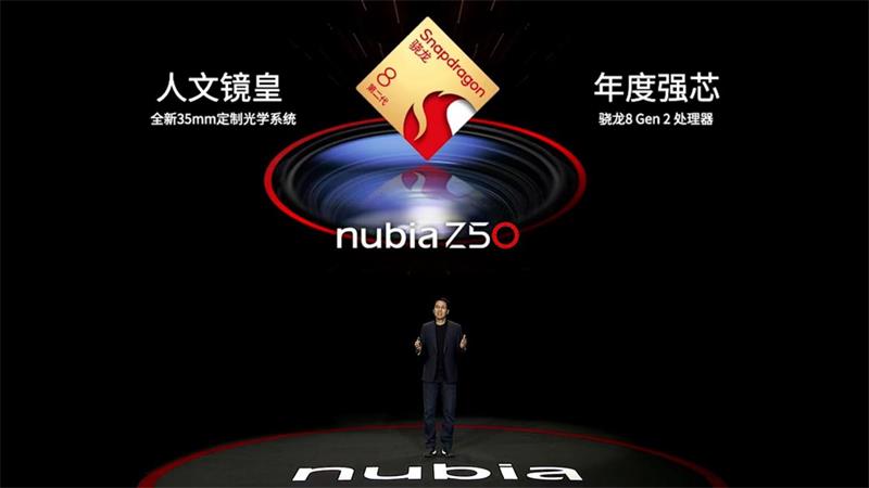 全新35mm定制光学，影像性能旗舰努比亚z50发布