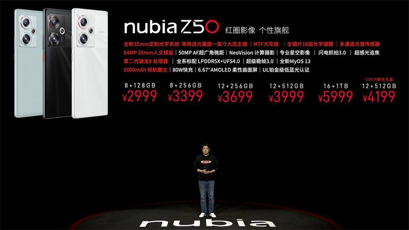 全新35mm定制光学，影像性能旗舰努比亚z50发布