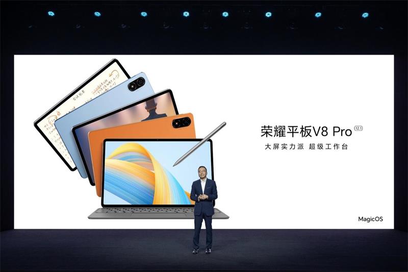 搭载magicos 7.0操作系统 荣耀平板v8 pro及荣耀80 gt强势发布