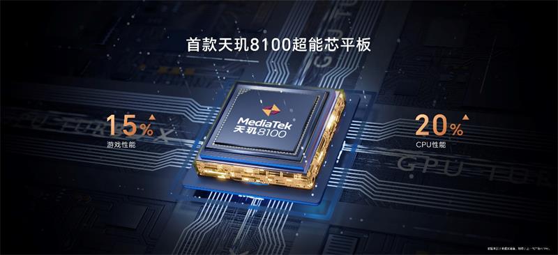 搭载magicos 7.0操作系统 荣耀平板v8 pro及荣耀80 gt强势发布