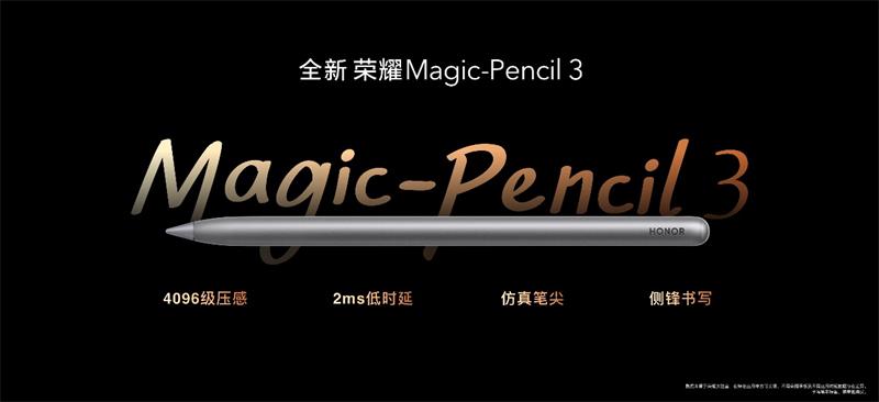 搭载magicos 7.0操作系统 荣耀平板v8 pro及荣耀80 gt强势发布