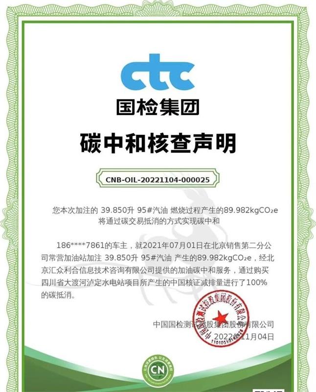 助力城市绿色发展 消费侧碳中和数字化足球即时指数的解决方案即将登陆成都