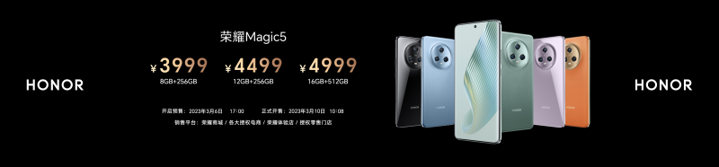 三年磨一舰 多领域技术全面爆发 荣耀magic5系列国内发布