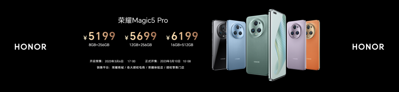 三年磨一舰 多领域技术全面爆发 荣耀magic5系列国内发布