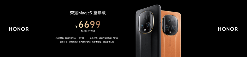三年磨一舰 多领域技术全面爆发 荣耀magic5系列国内发布