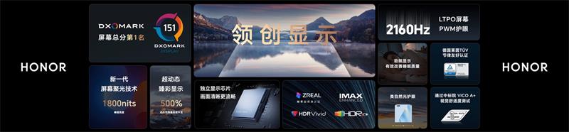 三年磨一舰 多领域技术全面爆发 荣耀magic5系列国内发布
