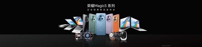 荣耀magicbook x pro系列发布：首批搭载13代英特尔酷睿标压处理器
