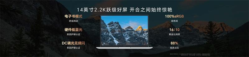 荣耀magicbook x pro系列发布：首批搭载13代英特尔酷睿标压处理器