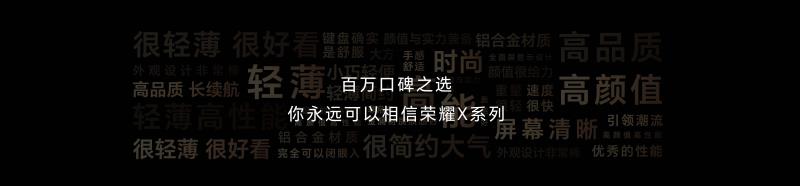 荣耀magicbook x pro系列发布：首批搭载13代英特尔酷睿标压处理器