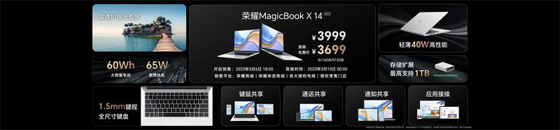 荣耀magicbook x pro系列发布：首批搭载13代英特尔酷睿标压处理器