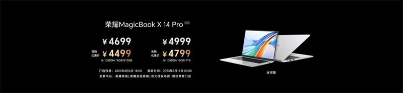 荣耀magicbook x pro系列发布：首批搭载13代英特尔酷睿标压处理器