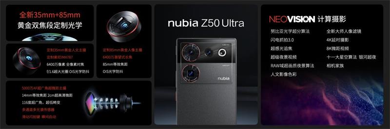 搭载第四代屏下摄像技术 努比亚z50 ultra打造“ultra”级全屏体验