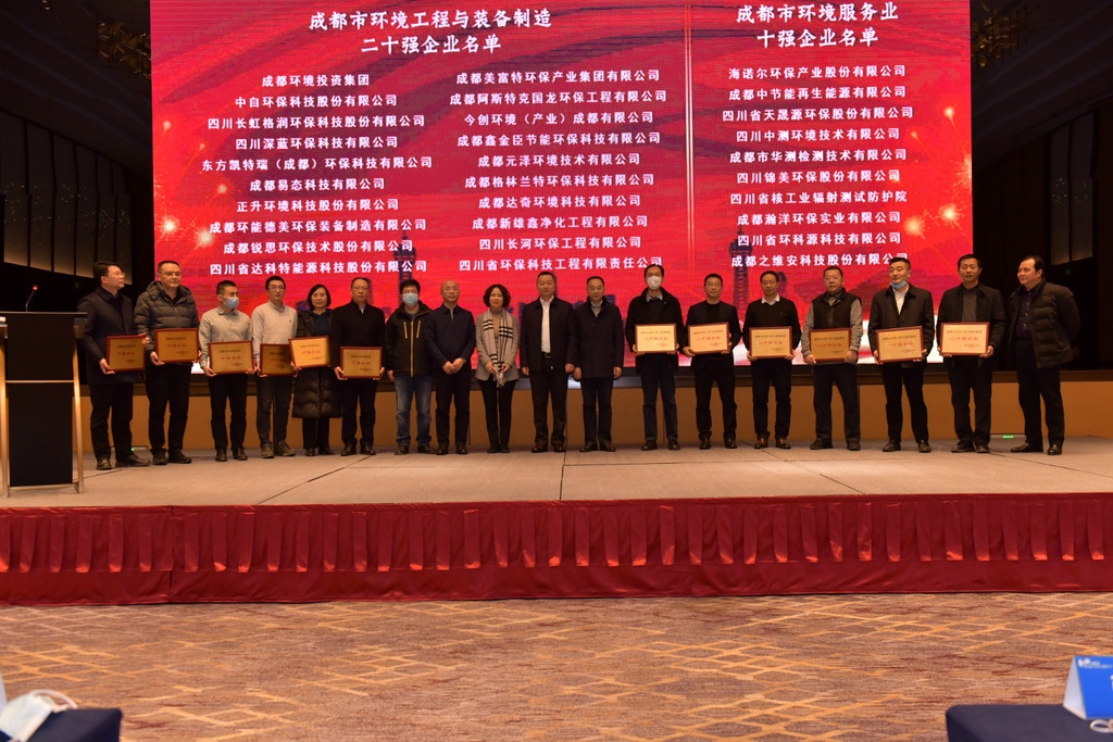 成都环保企业30强榜单出炉，有你熟悉的企业吗？