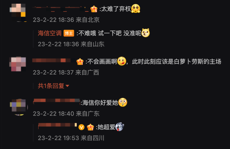 海信新风空调“代言人卡通形象大赛”征集通道正式启动