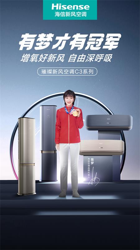 海信新风空调“代言人卡通形象大赛”征集通道正式启动
